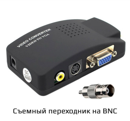 Адаптер - переходник BNC - VGA, черный