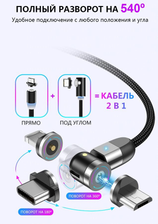 Поворотный зарядный магнитный USB кабель USLION, 1м, черный