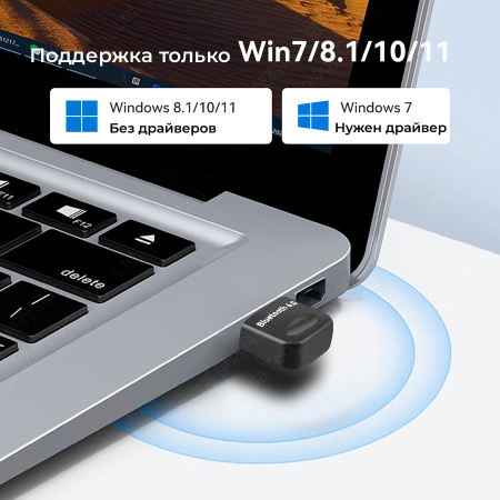 Адаптер USB Bluetooth v6.0, кодеки SBC / AAC