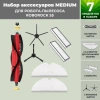 Набор аксессуаров Medium для робота-пылесоса Roborock S5, основная щетка с роликами, черные боковые щетки