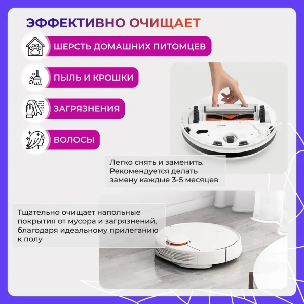 Основная щетка для робота-пылесоса Dreame D9