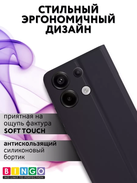 Чехол-книга Bingo Magnetic для XIAOMI Redmi Note 12 Pro+, черный
