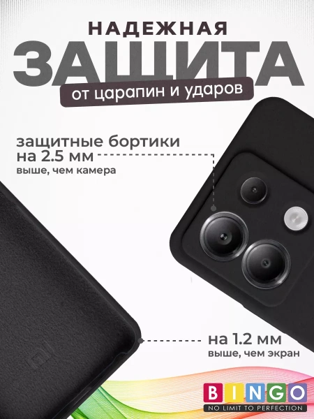 Чехол - бампер для XIAOMI Redmi Note 13 Pro 5G/POCO X6, Bingo Silicone Case, черный