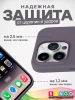 Чехол - бампер для Apple iPhone 15 Pro, Bingo Silicone Case, лавандово-серый
