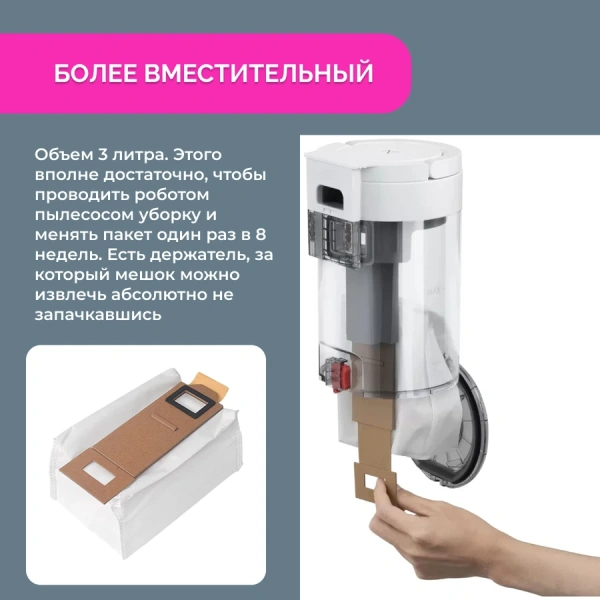 Мешок-для пыли для робота-пылесоса Roborock S7