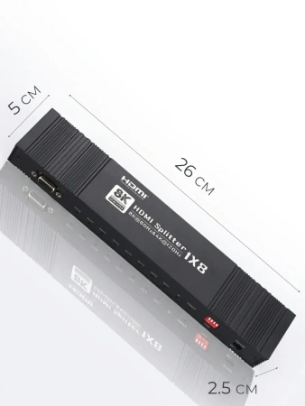 Сплиттер - разветвитель 1×8 HDMI v2.1 – 8K 60Гц / 4K 120Гц, 48 Гбит/с, HDCP 2.3, HDR, VRR, алюминий