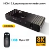 Адаптер - переключатель - свитч 2×1 HDMI 2.1 UltraHD 8K 60Гц, HDCP 2.3, пульт ДУ, Bi-direction, черный