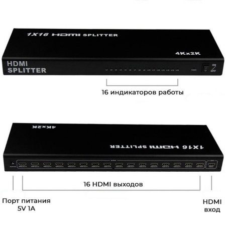Адаптер - разветвитель - сплиттер 1×16 HDMI, UltraHD 4K 3D, активный, черный
