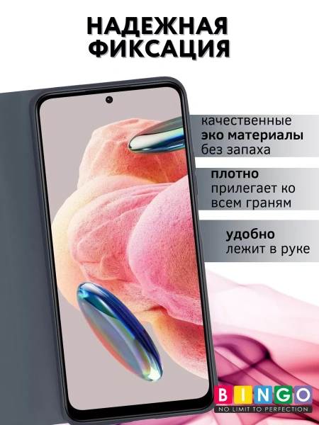 Чехол-книга Bingo Magnetic для XIAOMI Redmi Note 12 4G, серый