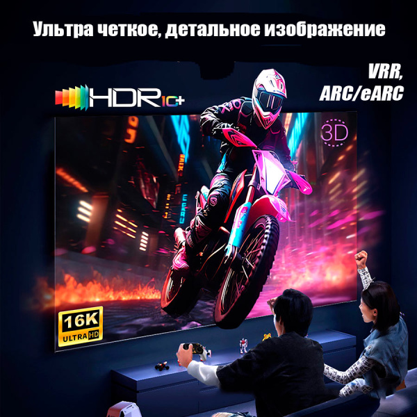 Кабель HDMI 2.2 - 16K 60Гц (DSC) / 8K 120Гц / 4K 240Гц, 96 Гбит/с, HDR, VRR, ARC/eARC, двойное экранирование, бескислородная медь, 2 метра