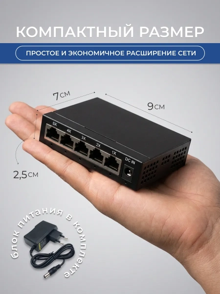 Сетевой свитч – LAN разветвитель – хаб RJ45 на 5 портов, 10/100/1000 Мбит/с, металлический корпус, черный