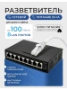 Сетевой свитч – LAN разветвитель – хаб RJ45 на 8 портов, 10/100 Мбит/с, металлический корпус, черный