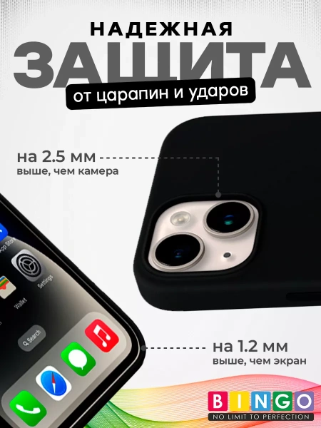 Чехол - бампер для Apple iPhone 15 Plus, Bingo Silicone Case, черный
