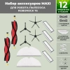 Набор аксессуаров Maxi для робота-пылесоса Roborock T6, основная щетка с роликами, черные боковые щетки