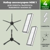 Набор аксессуаров Mini 1 для робота-пылесоса Roborock Xiaowa E2, черные боковые щетки