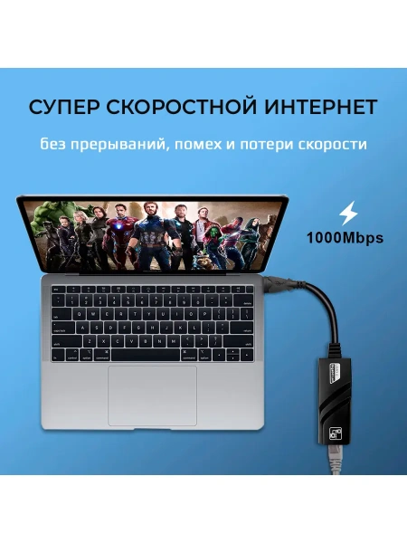 Адаптер - переходник USB3.0 - RJ45 (LAN) до 1000 Мбит/с, черный