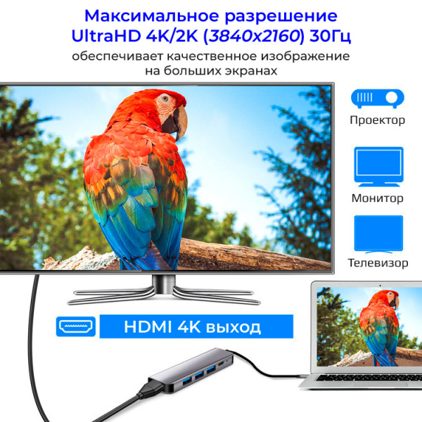 Адаптер - переходник - хаб USB3.1 Type-C на HDMI - USB-C PD - 3x USB3.0, серый