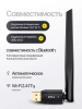 Адаптер USB Bluetooth v5.4 BT09, антенна