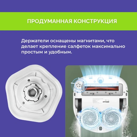 Держатель для тряпки для робота-пылесоса Dreame Bot W10