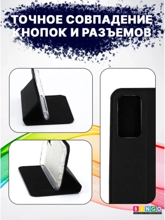 Чехол-книга Bingo Book для XIAOMI Redmi Note 11 Pro/Note 12 Pro 4G, черный
