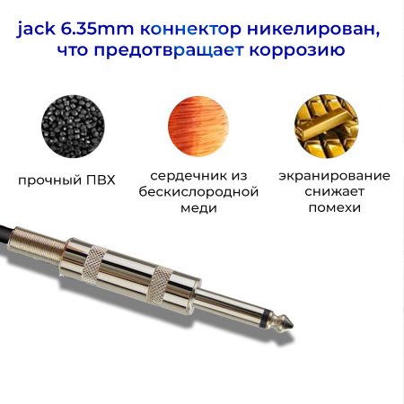 Кабель USB - jack 6.35mm для электрогитары, 3 метра, черный