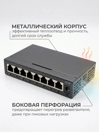 Сетевой свитч – LAN разветвитель – хаб RJ45 на 8 портов, 10/100 Мбит/с, металлический корпус, черный