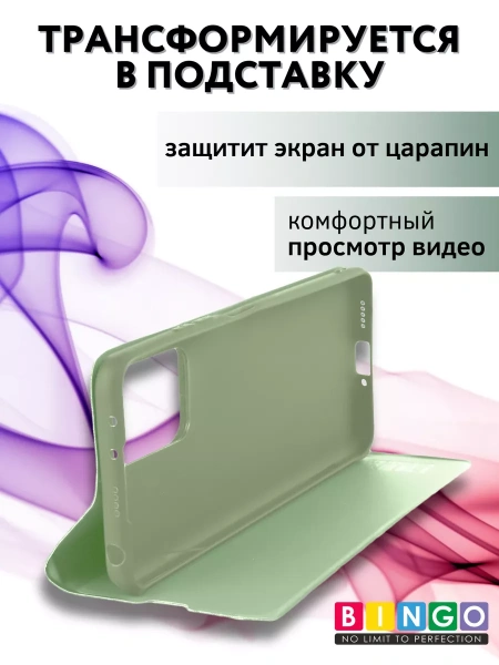 Чехол-книга Bingo Magnetic для XIAOMI Redmi Note 13 Pro 5G/POCO X6, зеленый