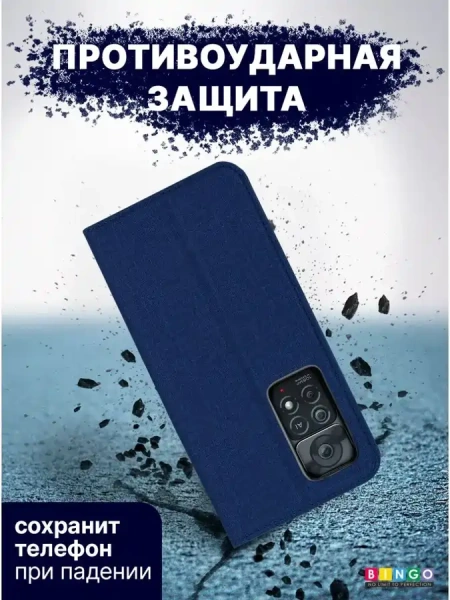 Чехол-книга Bingo Book для XIAOMI Redmi Note 11 Pro/Note 12 Pro 4G, синий