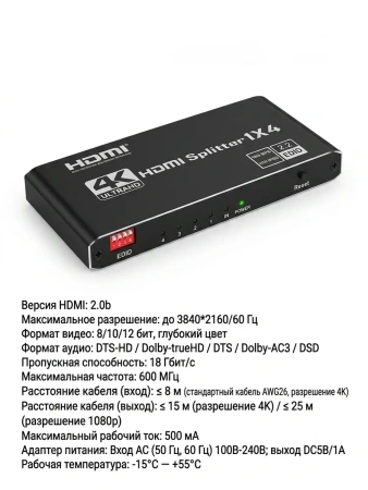 Сплиттер - разветвитель 1×4 HDMI 2.0b – 4K 60Гц, HDCP 2.2, HDR, Scaler (EDID), алюминий, черный