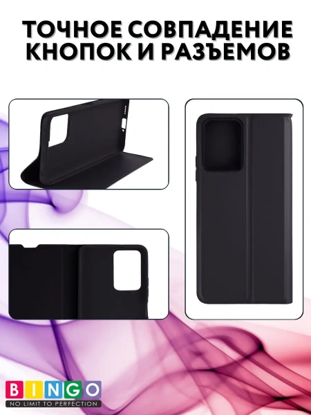 Чехол-книга Bingo Magnetic для XIAOMI Redmi Note 12 Pro 5G/Note 12 Pro+/POCO X5 Pro, черный