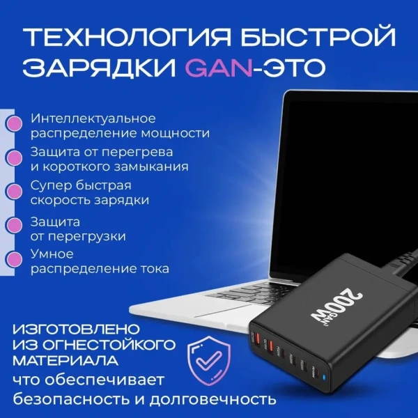 Настольное зарядное устройство - зарядная станция на 6 портов 200W USB-C / USB mod. 1006P200WB, быстрая зарядка, пластик, черный