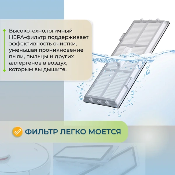Фильтры для робота-пылесоса Roborock S7 MaxV Ultra, 2 штуки