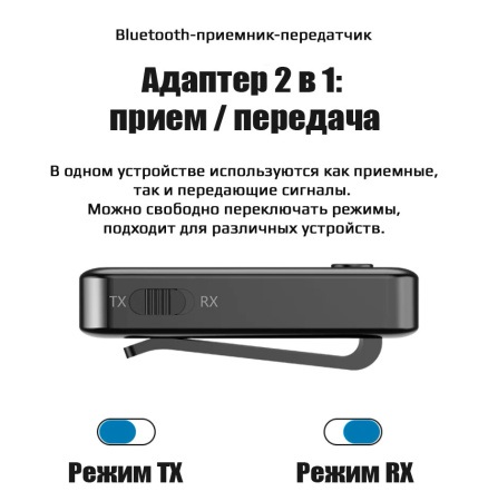 Аудио адаптер Hi-Fi D58 приемник-передатчик (TX/RX) Bluetooth v5.3 - AUX 3.5мм, для дома и автомобиля, громкая связь (handsfree), с клипсой