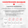 Фиксатор коленного сустава - бандаж на колено - ортопедический эластичный наколенник - спортивная компрессионная нескользящая поддержка для колена, размер L, синий