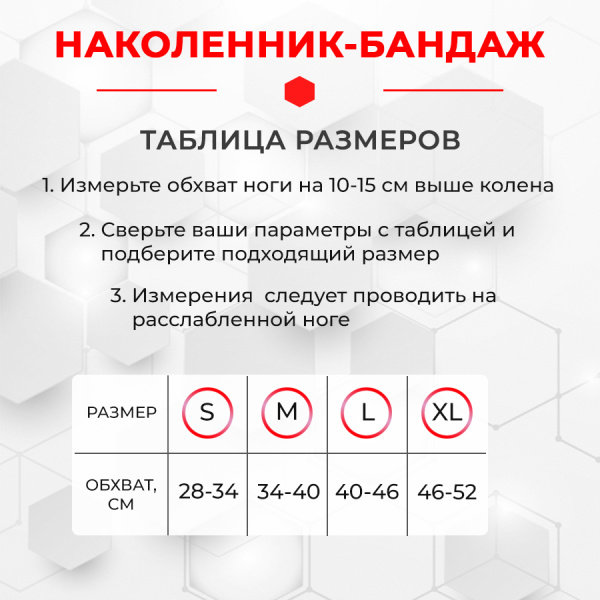 Фиксатор коленного сустава - бандаж на колено - ортопедический эластичный наколенник - спортивная компрессионная нескользящая поддержка для колена, размер L, синий
