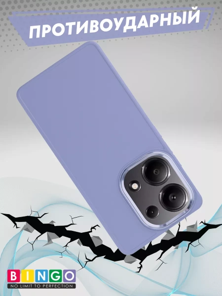 Чехол - бампер для XIAOMI Redmi Note 13 Pro 4G/POCO M6 Pro, Bingo Silicone Case, фиолетовый