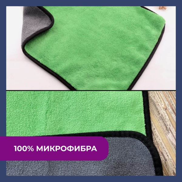 Двусторонняя салфетка из микрофибры для уборки авто и дома, 30х40см, плотность 800 гр/м.кв, зеленая