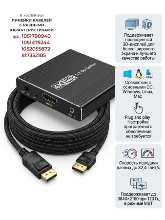 Сплиттер - разветвитель 1×2 DisplayPort v1.4 – 4K 144Гц, 32.4 Гбит/с, MST, jack 3.5мм, алюминий
