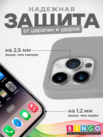 Чехол - бампер для Apple iPhone 15 Pro Max, Bingo Silicone Case, серый