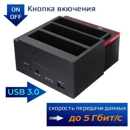 Док-станция - адаптер для жестких дисков USB3.0 - IDE/2xSATA, model 893U3