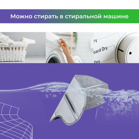 Салфетка (тряпка) - многоразовая микрофибра для влажной уборки для робота-пылесоса Xiaomi Mi Robot Vacuum-Mop P (STYTJ02YM)