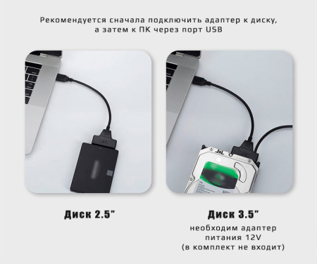 Адаптер - переходник - кабель SATA - USB2.0 для жесткого диска SSD/HDD 2.5″/3.5″ с разъемом питания, черный