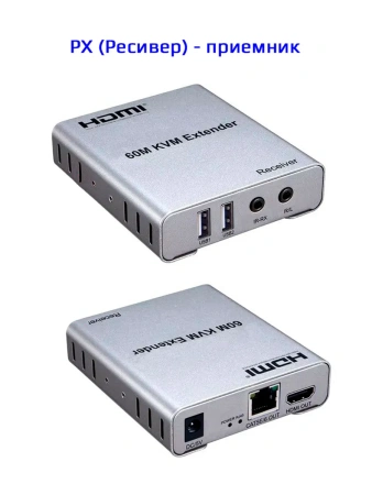 Адаптер - KVM-удлинитель HDMI по витой паре RJ45 UTP (LAN) до 60 метров, FullHD 1080p, комплект, черный