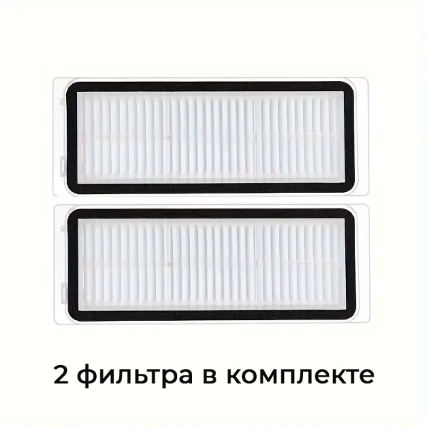 Фильтры для робота-пылесоса Dreame L30 Ultra, 2 штуки