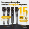 Беспроводной микрофон DM-684, комплект: 4 микрофона + приемник