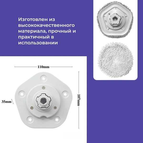 Держатель для тряпки для робота-пылесоса Xiaomi Mijia Sweeping and Mopping Robot Pro (STYTJ06ZHM)